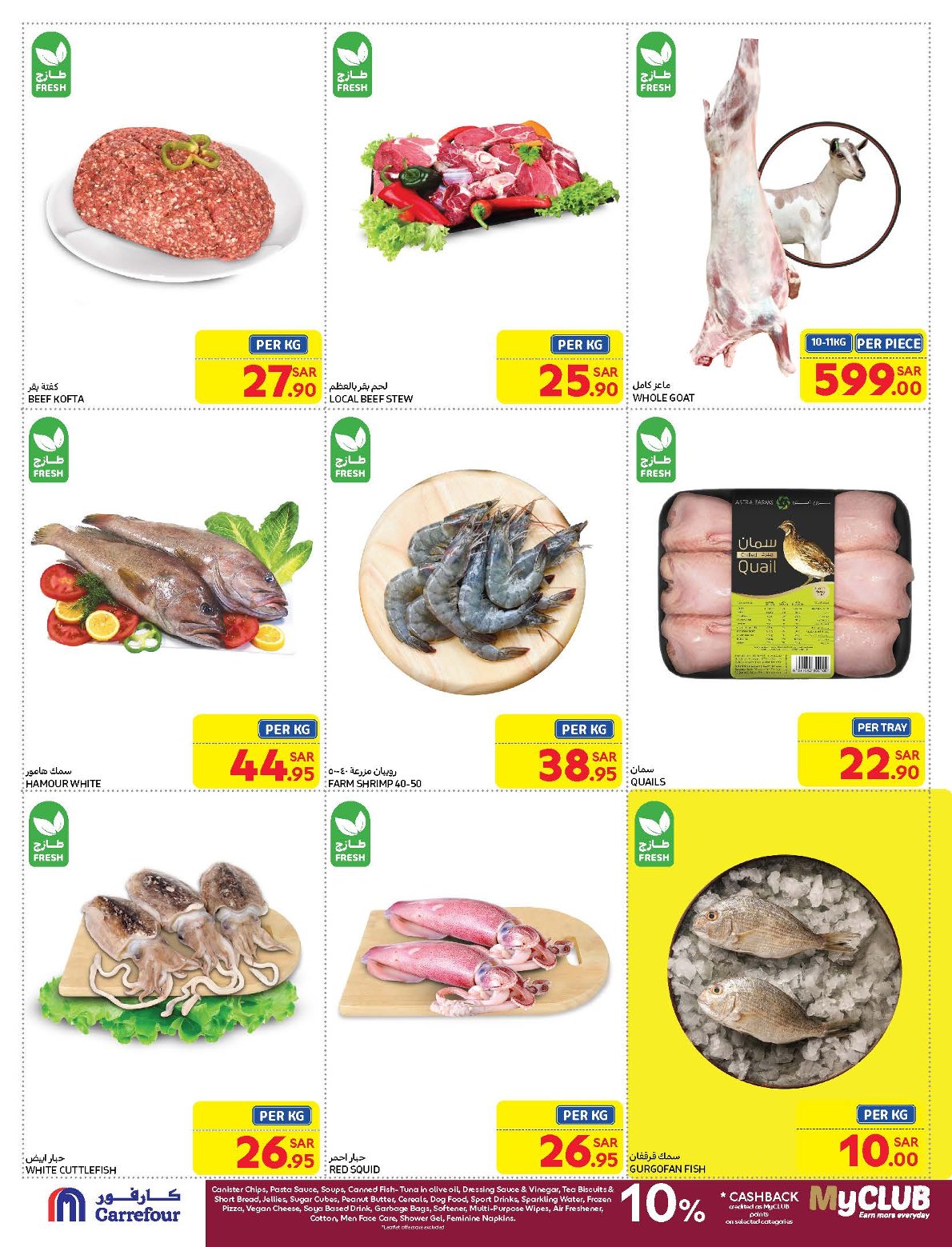 carrefour-saudi offers from 15jan to 21jan 2025 عروض كارفور السعودية من 15 يناير حتى 21 يناير 2025 صفحة رقم 4